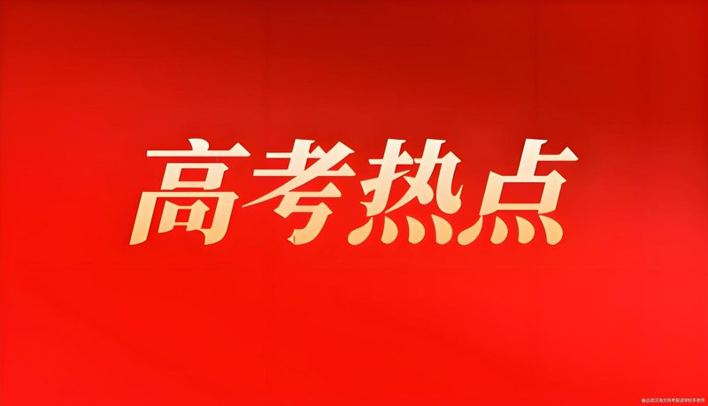 热点新闻